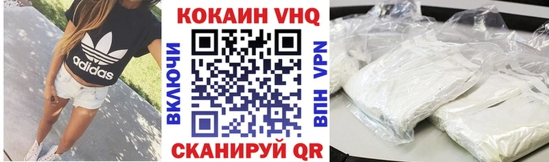купить  цена  Цимлянск  Cocaine VHQ 