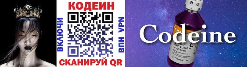 Кодеин напиток Lean (лин)  цены наркотик  Цимлянск 