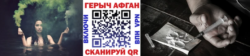 блэк спрут ТОР  Цимлянск  Героин белый 