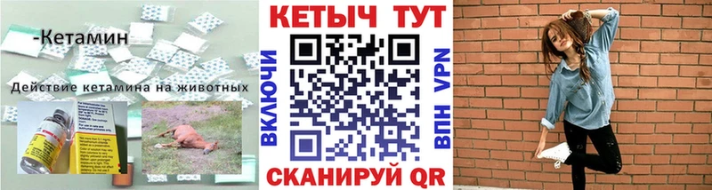 КЕТАМИН ketamine  Цимлянск 