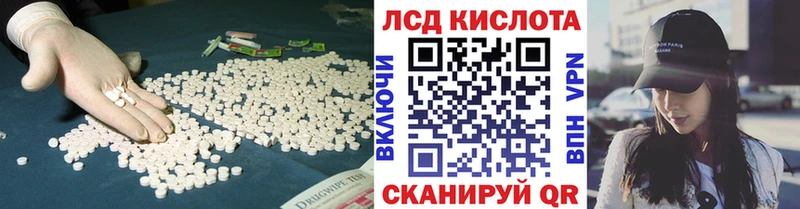 сколько стоит  Цимлянск  LSD-25 экстази кислота 